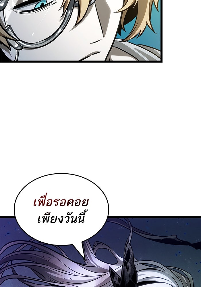 หลังวันสิ้นโลก - หน้า 17