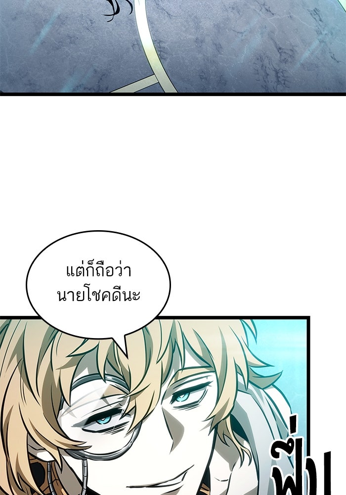 หลังวันสิ้นโลก - หน้า 22
