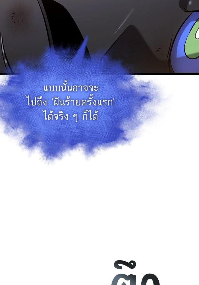 หลังวันสิ้นโลก - หน้า 36