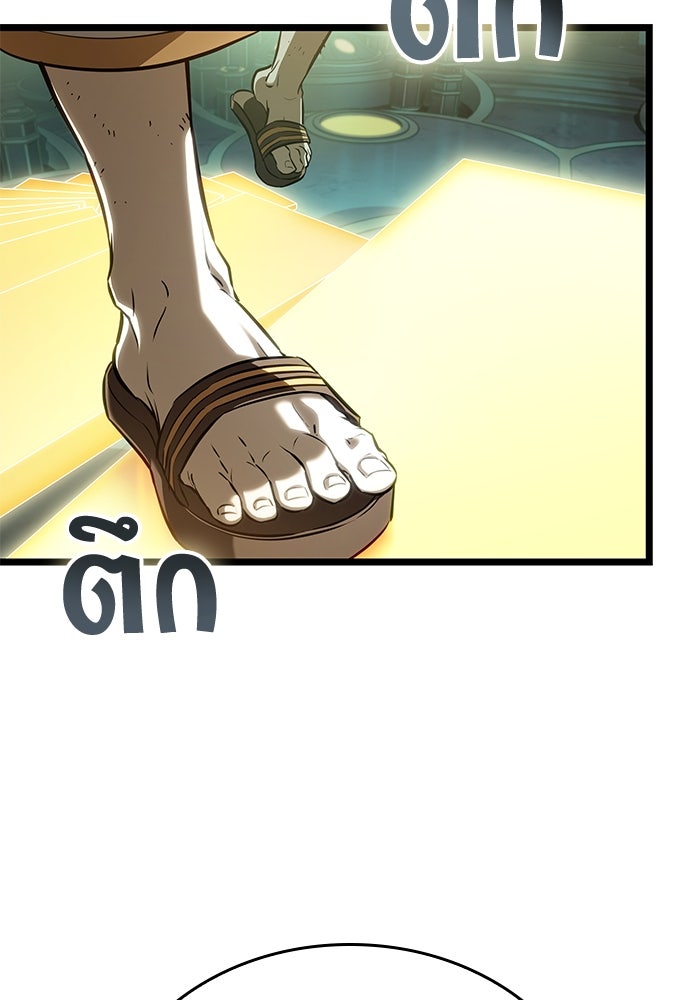 หลังวันสิ้นโลก - หน้า 37