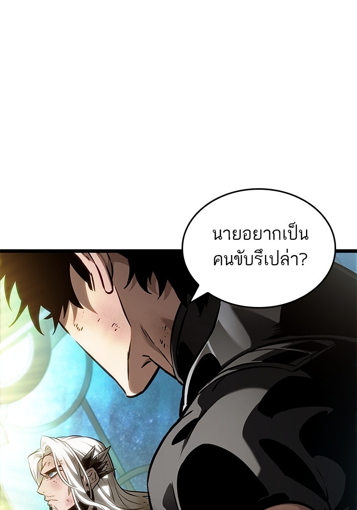 หลังวันสิ้นโลก - หน้า 41