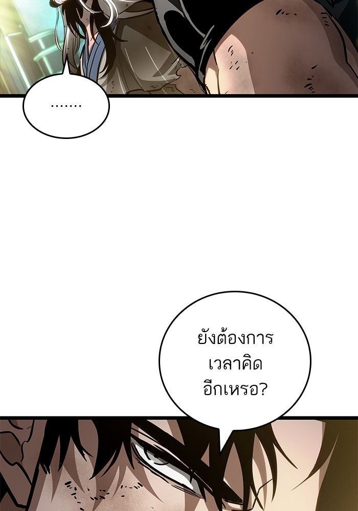 หลังวันสิ้นโลก - หน้า 42