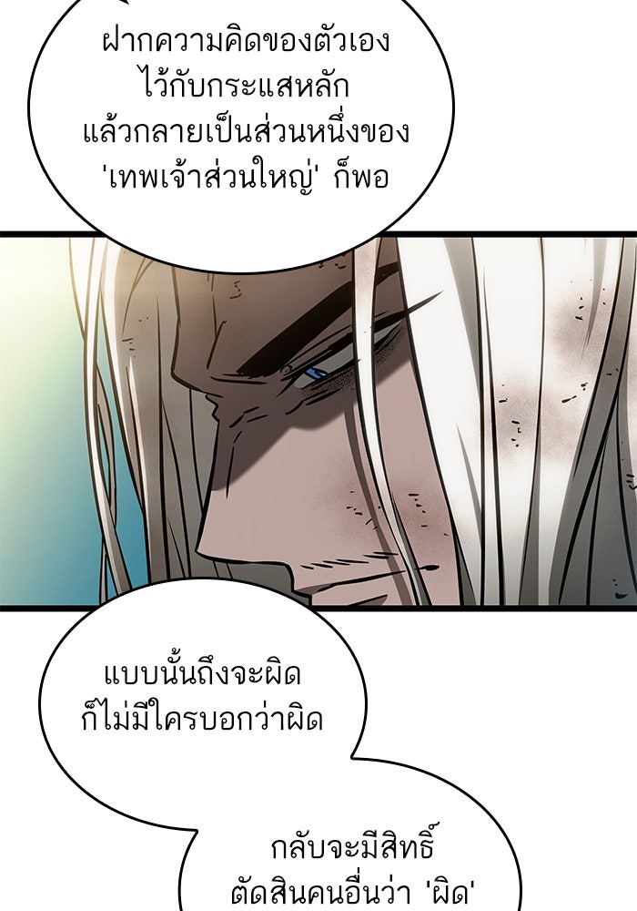 หลังวันสิ้นโลก - หน้า 44