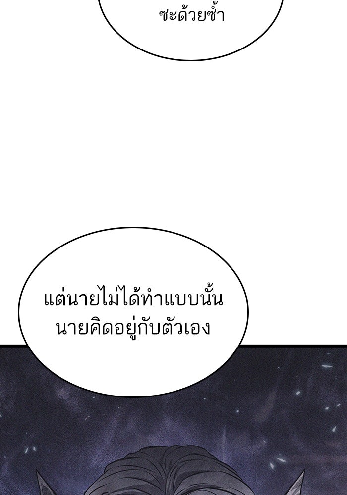 หลังวันสิ้นโลก - หน้า 45