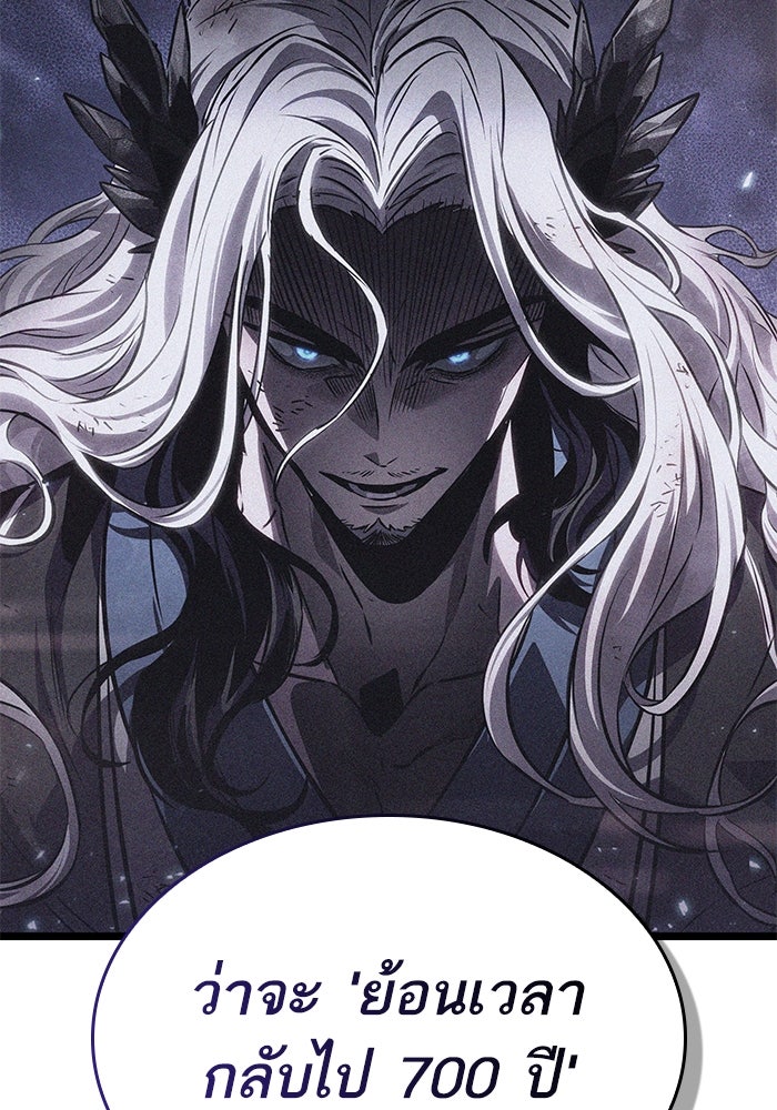 หลังวันสิ้นโลก - หน้า 46