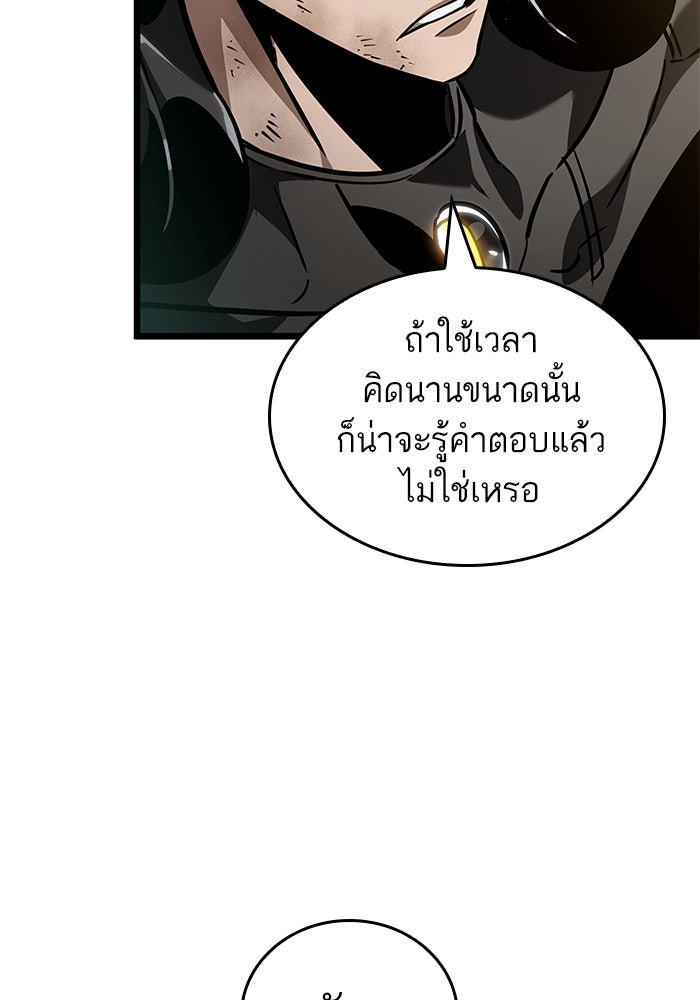 หลังวันสิ้นโลก - หน้า 48