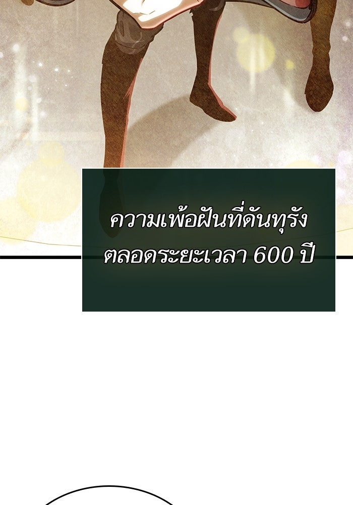 หลังวันสิ้นโลก - หน้า 54