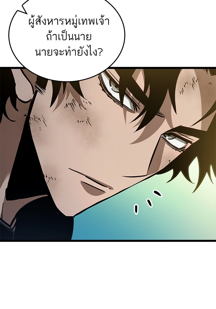 หลังวันสิ้นโลก - หน้า 55