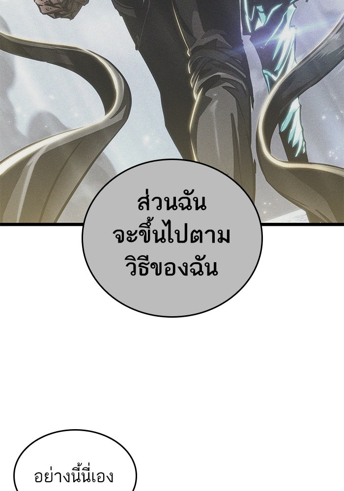 หลังวันสิ้นโลก - หน้า 59