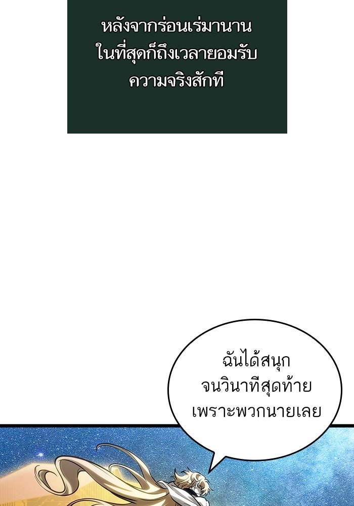 หลังวันสิ้นโลก - หน้า 61