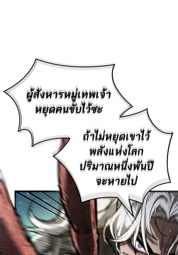 หลังวันสิ้นโลก - หน้า 74