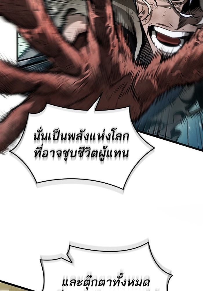 หลังวันสิ้นโลก - หน้า 75