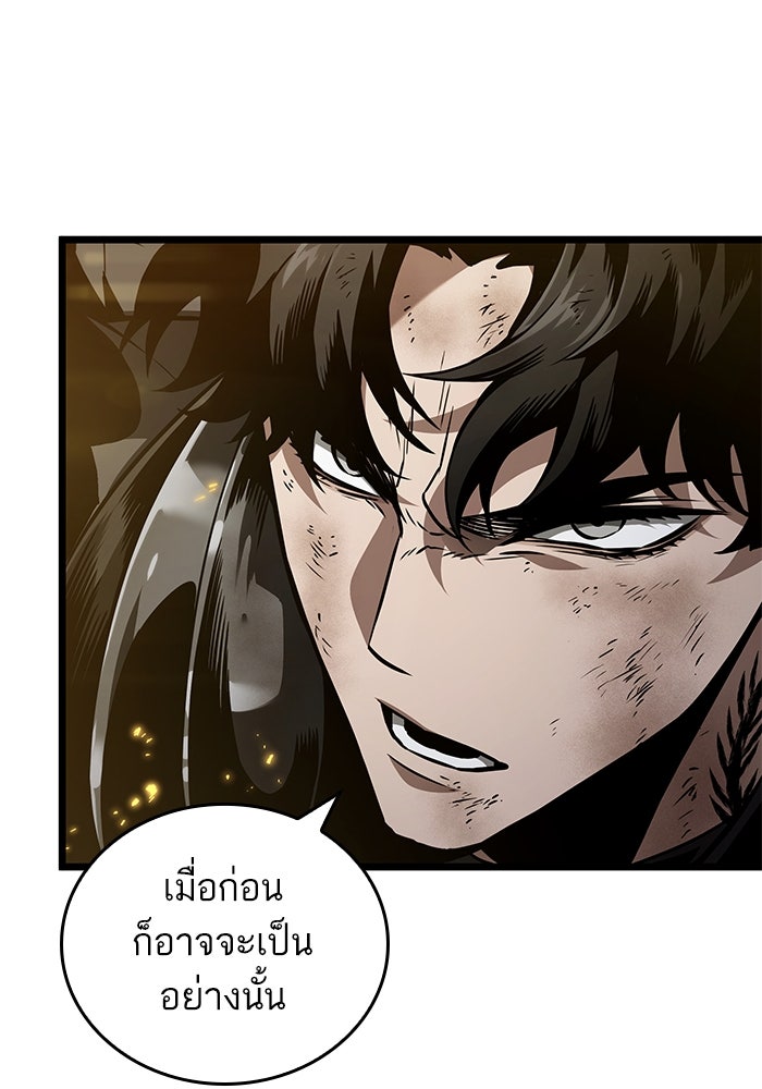 หลังวันสิ้นโลก - หน้า 79
