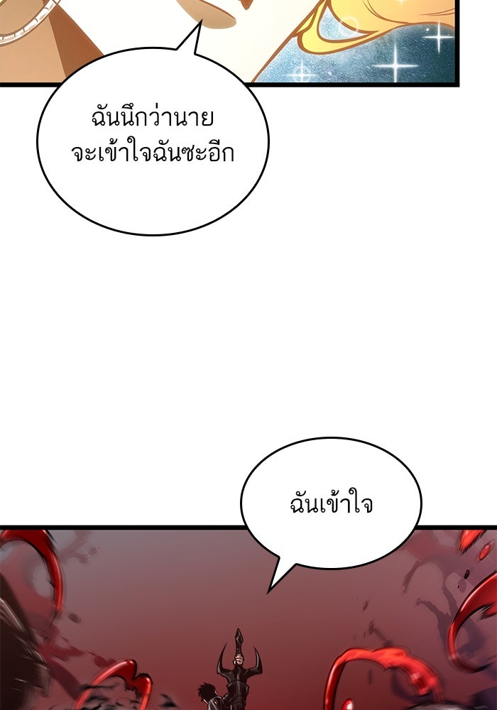 หลังวันสิ้นโลก - หน้า 81