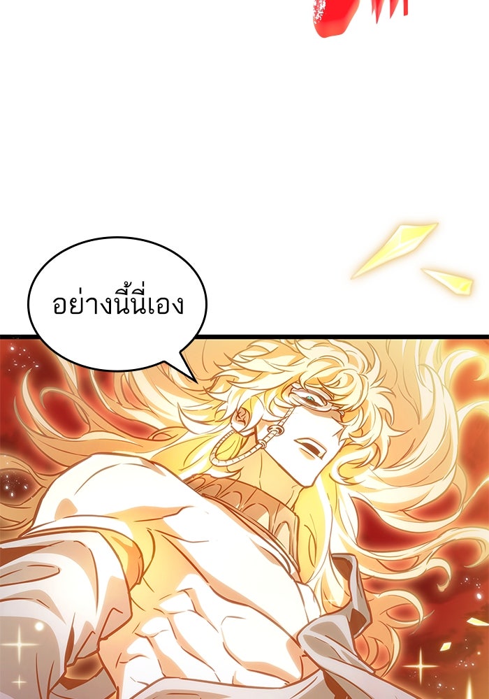 หลังวันสิ้นโลก - หน้า 98
