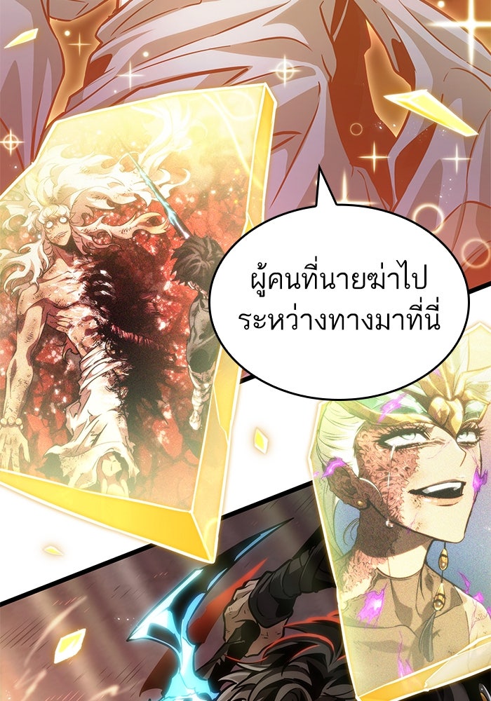 หลังวันสิ้นโลก - หน้า 99