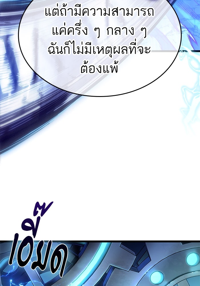 หลังวันสิ้นโลก - หน้า 125