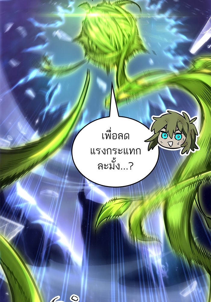 หลังวันสิ้นโลก - หน้า 151
