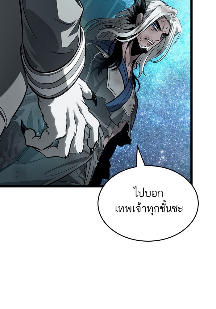 หลังวันสิ้นโลก - หน้า 39