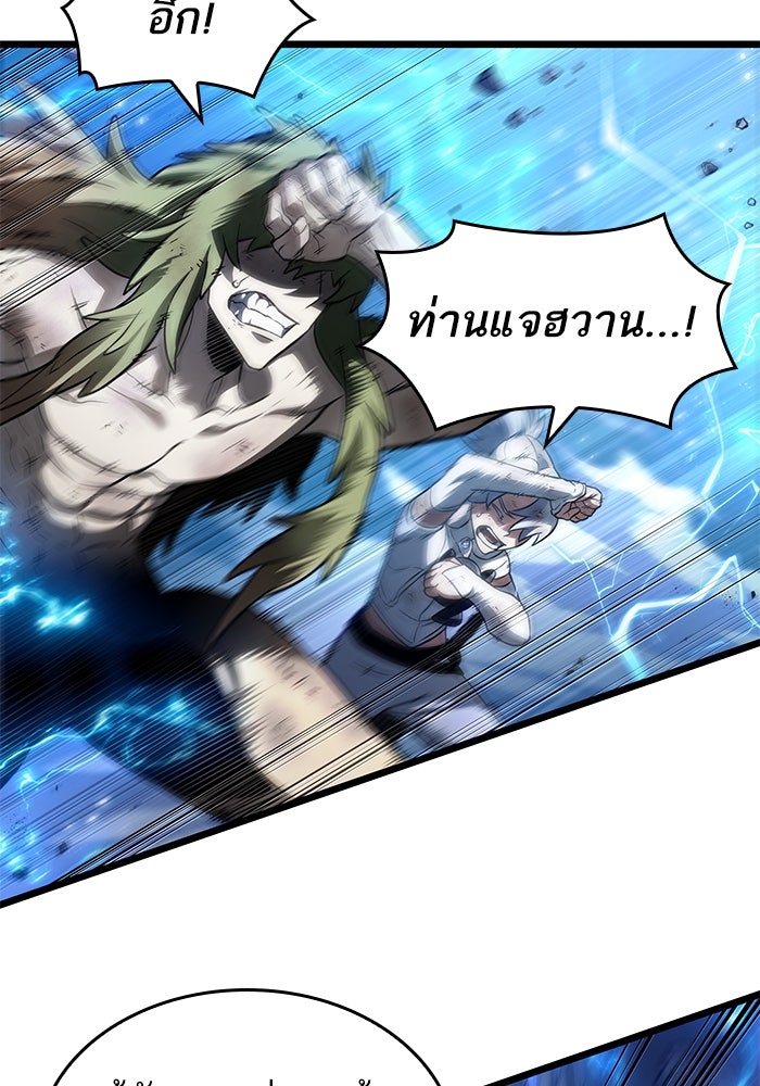 หลังวันสิ้นโลก - หน้า 77