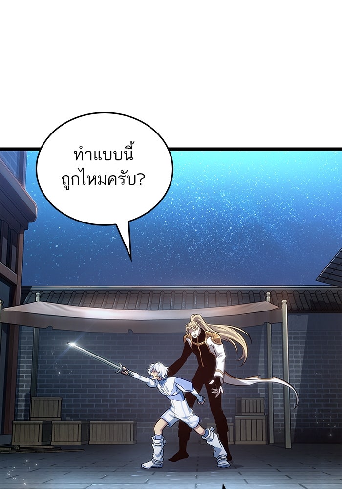 หลังวันสิ้นโลก - หน้า 54