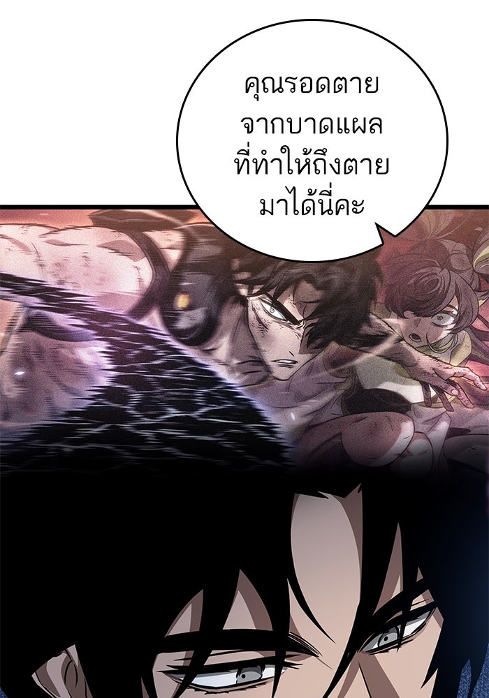 หลังวันสิ้นโลก - หน้า 22