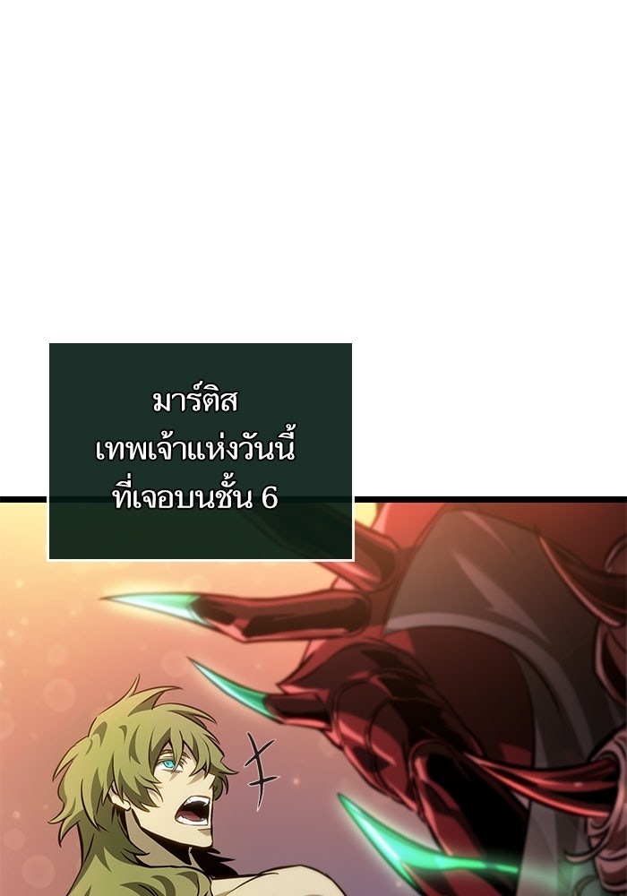 หลังวันสิ้นโลก - หน้า 39