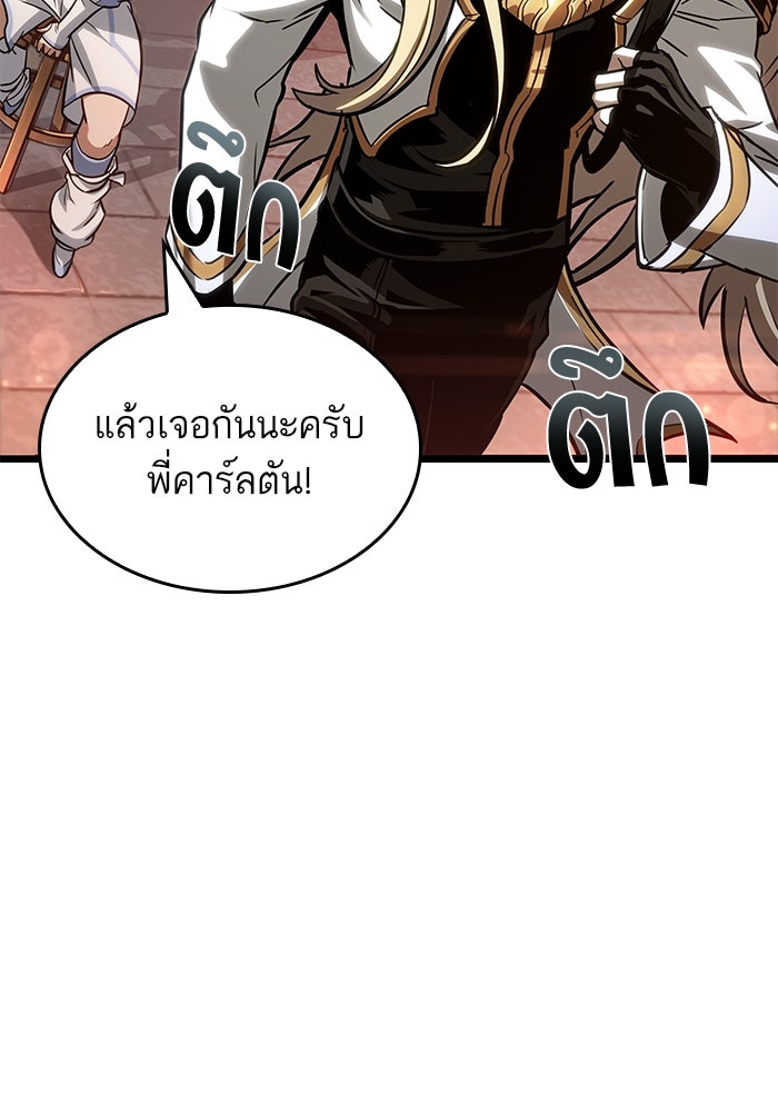 หลังวันสิ้นโลก - หน้า 53