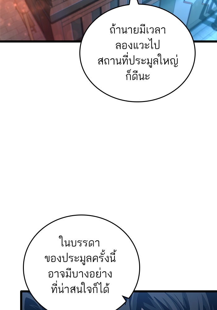 หลังวันสิ้นโลก - หน้า 2
