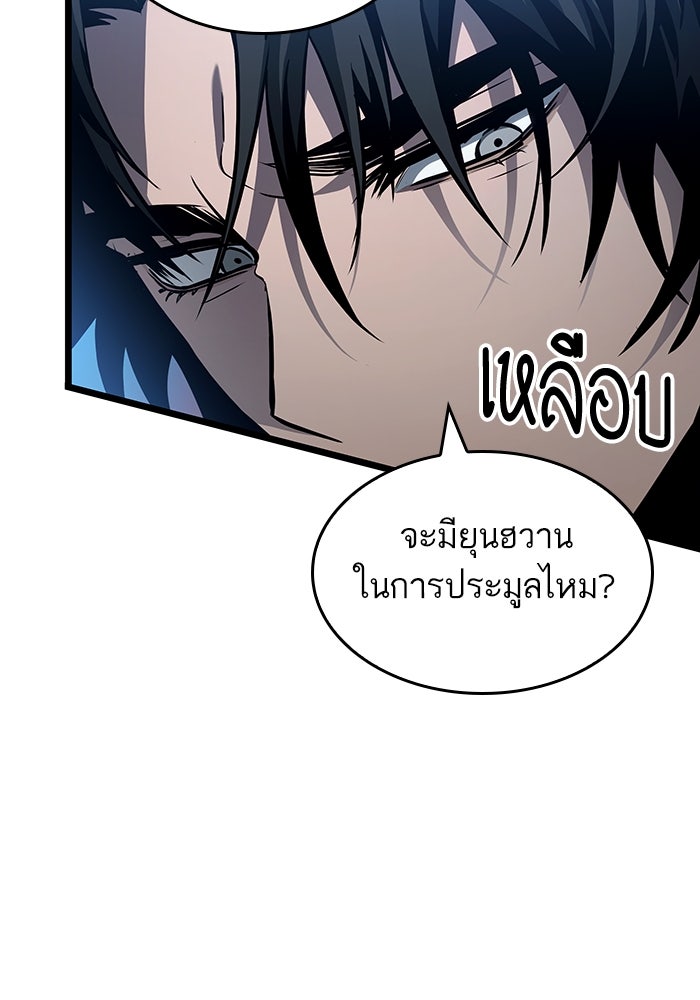 หลังวันสิ้นโลก - หน้า 3