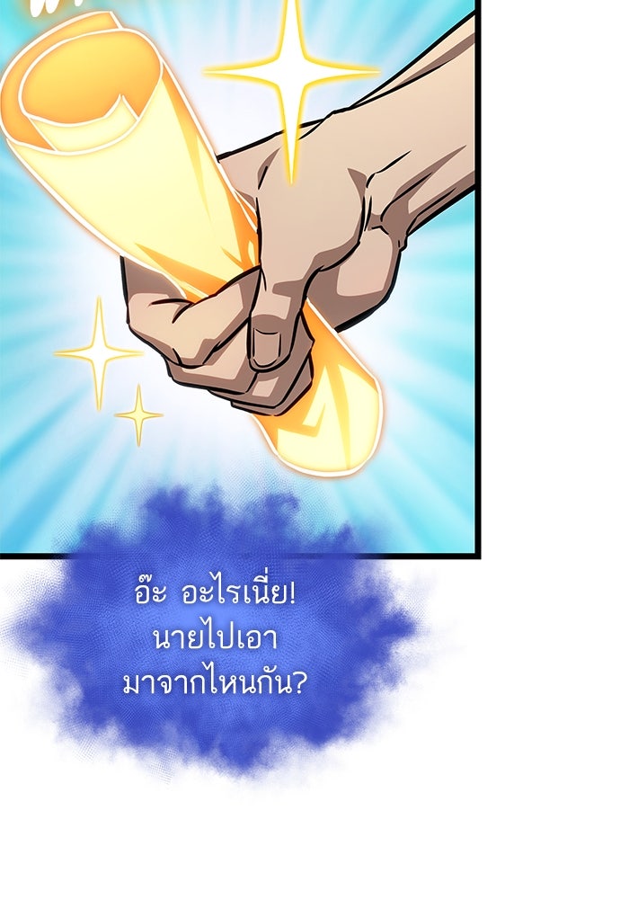 หลังวันสิ้นโลก - หน้า 30