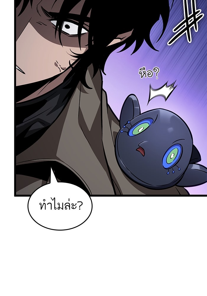 หลังวันสิ้นโลก - หน้า 33