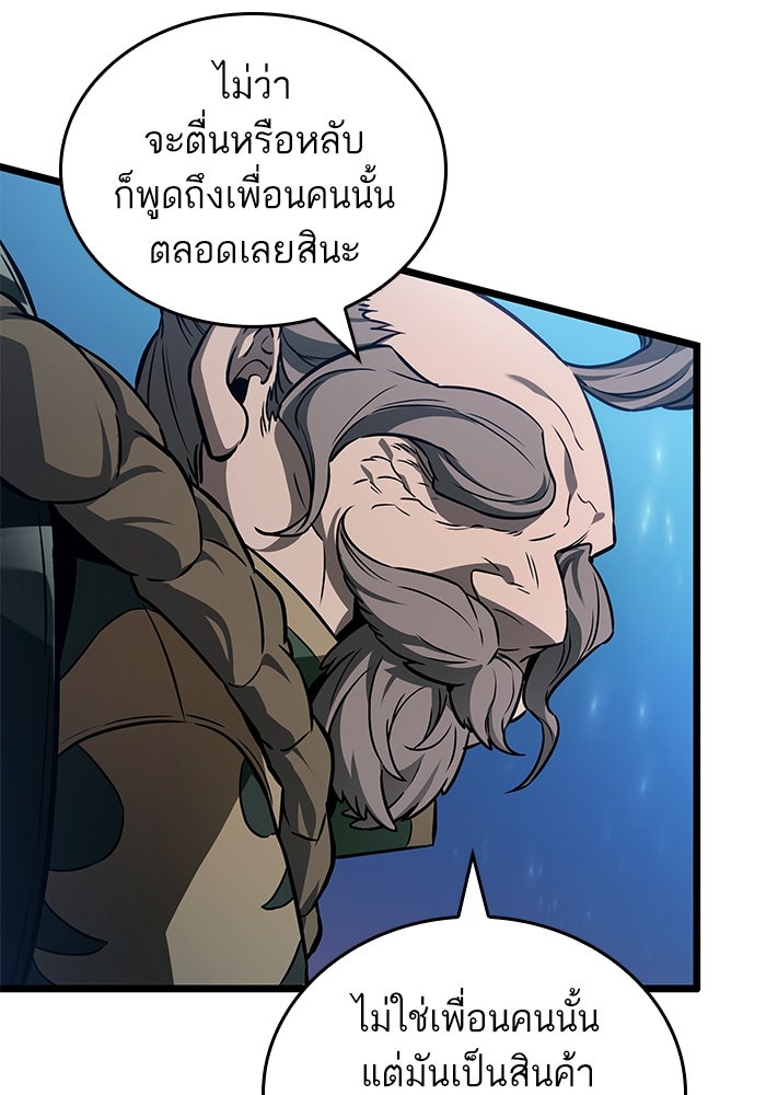 หลังวันสิ้นโลก - หน้า 4