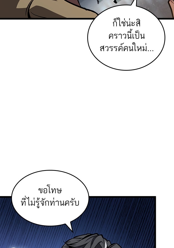หลังวันสิ้นโลก - หน้า 45