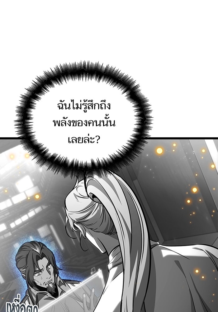 หลังวันสิ้นโลก - หน้า 73
