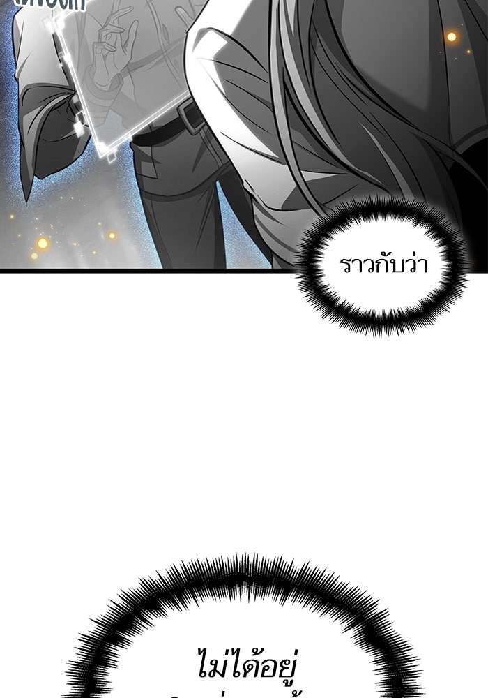 หลังวันสิ้นโลก - หน้า 74