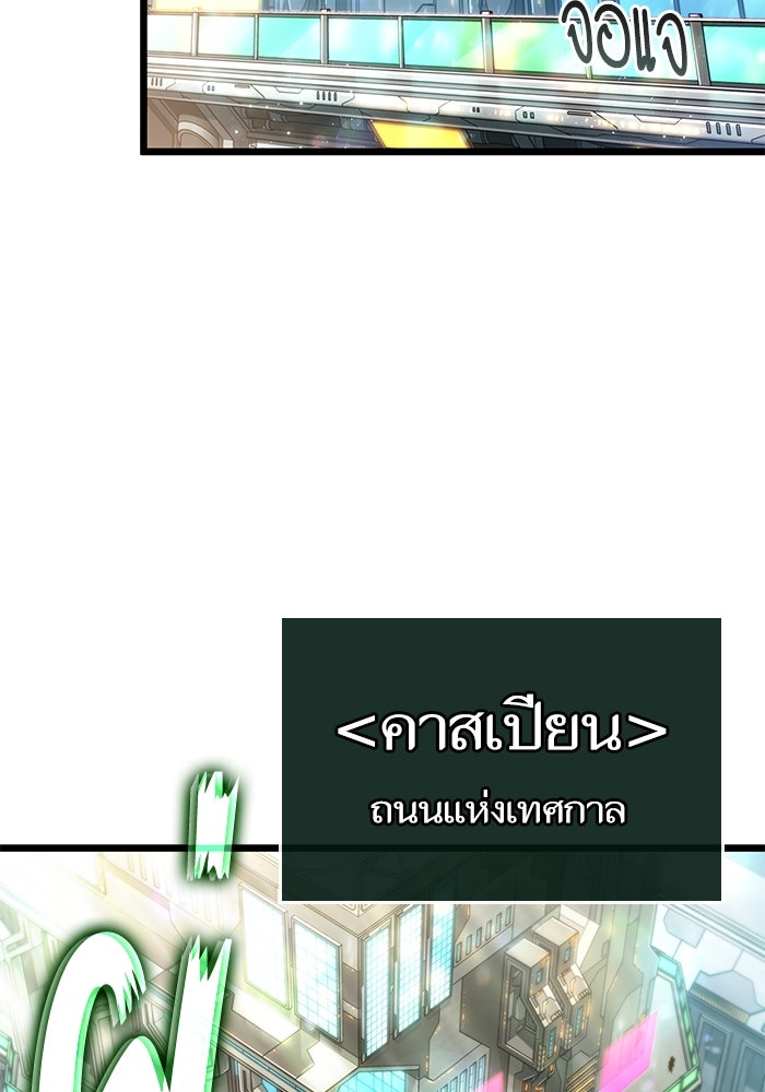 หลังวันสิ้นโลก - หน้า 83