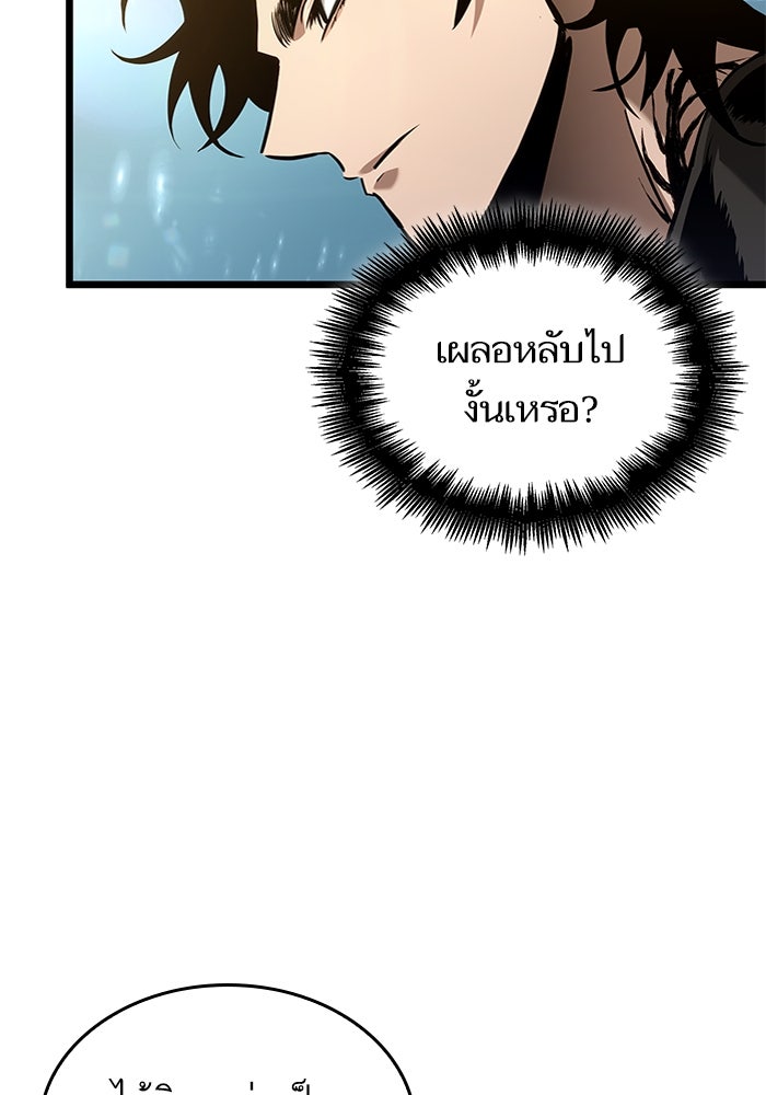 หลังวันสิ้นโลก - หน้า 91