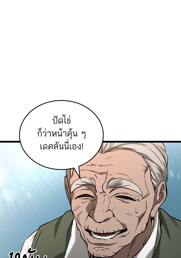 หลังวันสิ้นโลก - หน้า 36