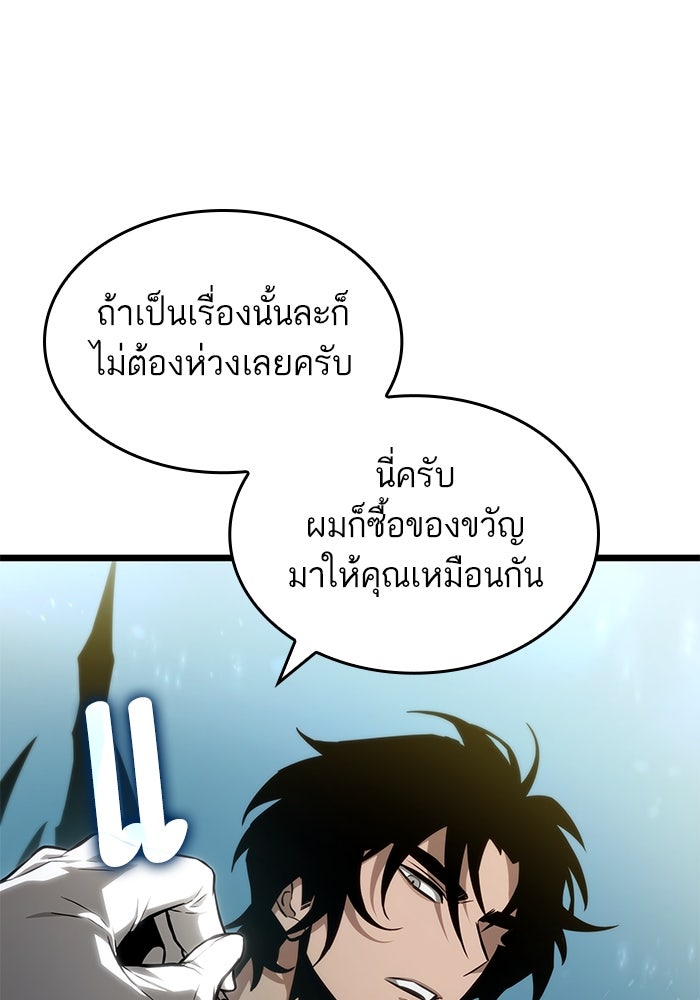 หลังวันสิ้นโลก - หน้า 58