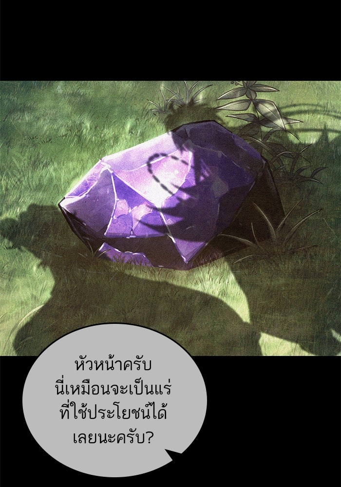 หลังวันสิ้นโลก - หน้า 107