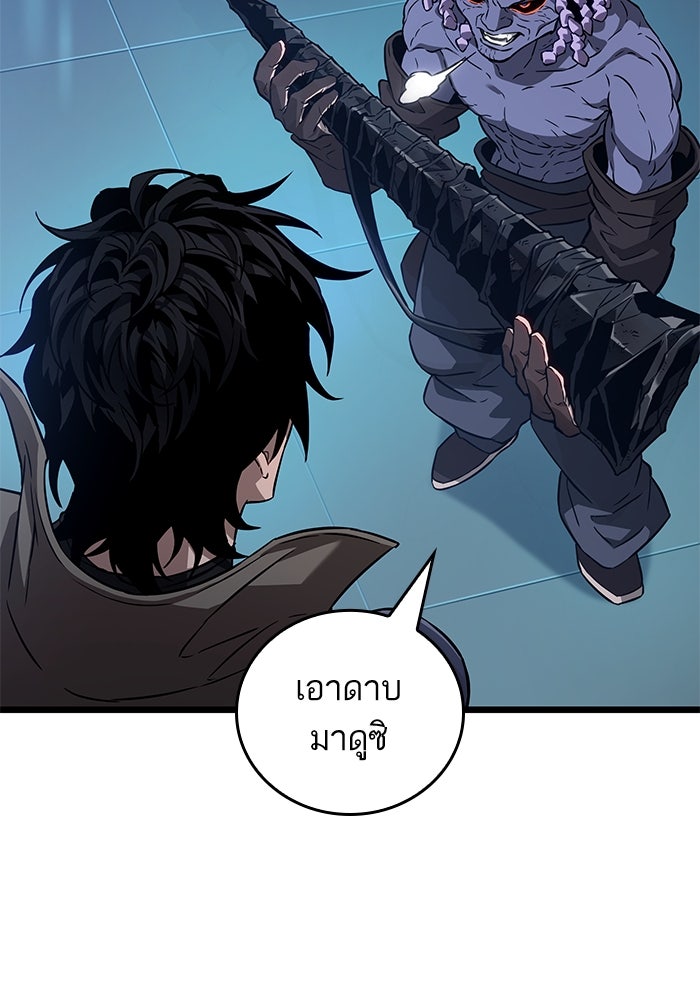 หลังวันสิ้นโลก - หน้า 39