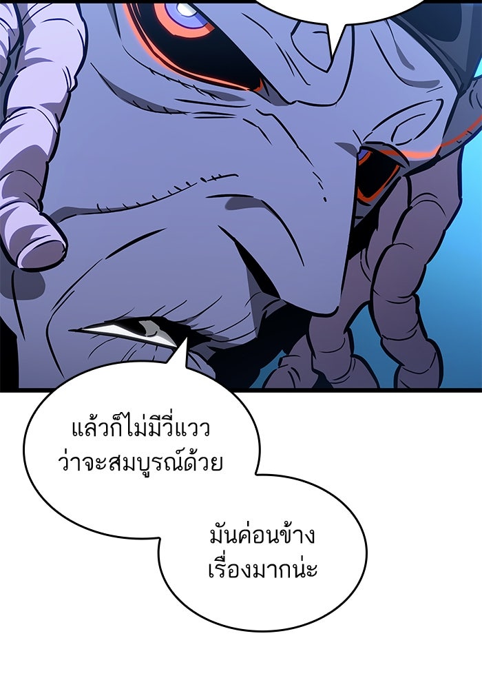หลังวันสิ้นโลก - หน้า 83