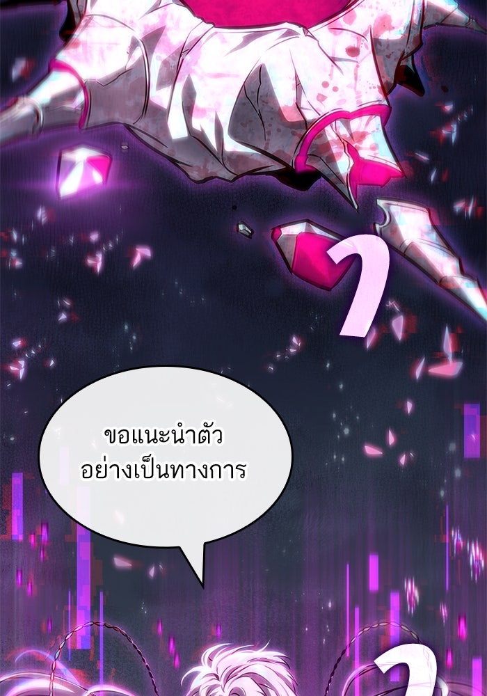 หลังวันสิ้นโลก - หน้า 109