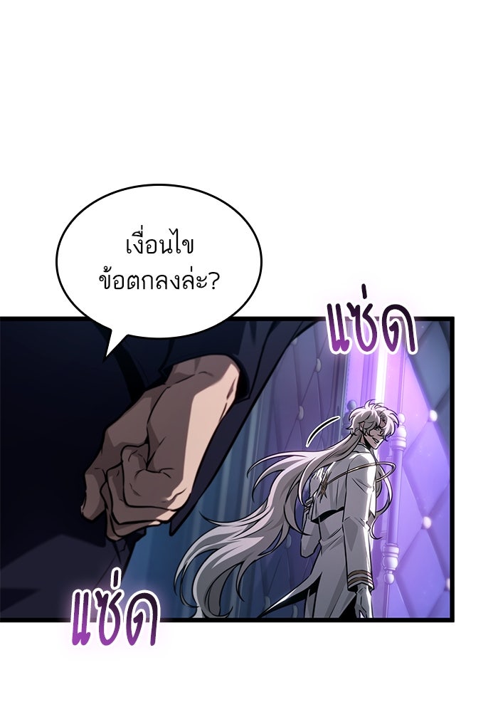 หลังวันสิ้นโลก - หน้า 24