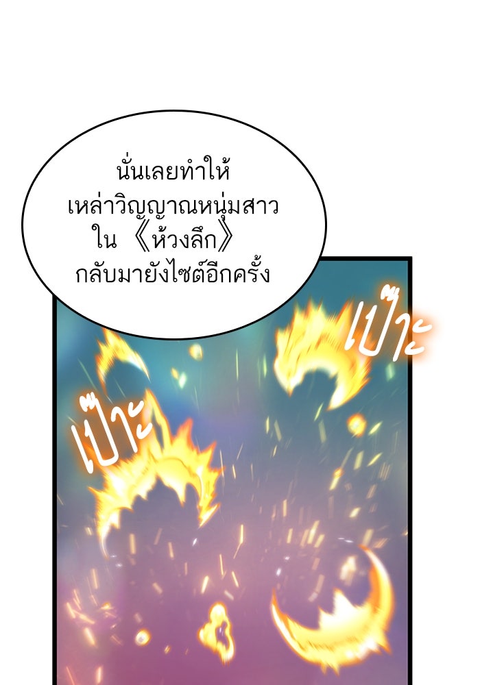 หลังวันสิ้นโลก - หน้า 66