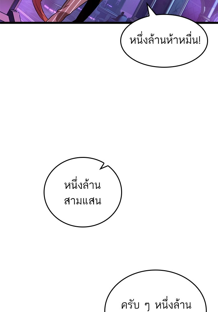 หลังวันสิ้นโลก - หน้า 64