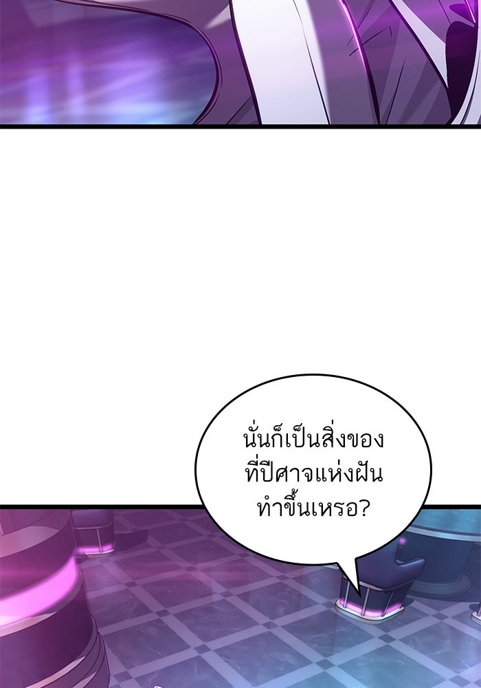 หลังวันสิ้นโลก - หน้า 74