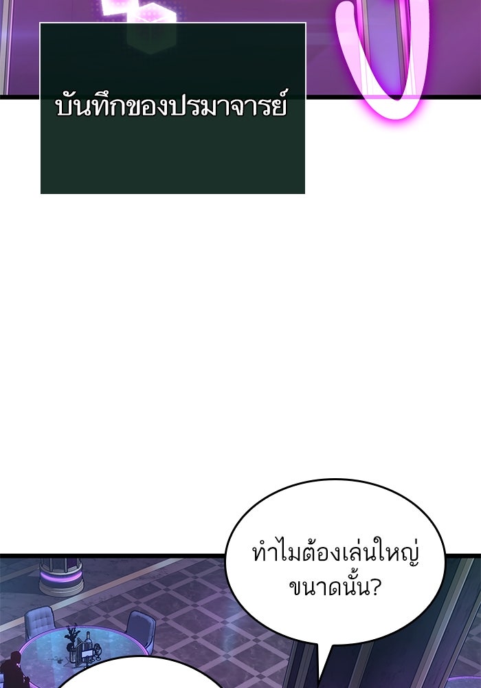 หลังวันสิ้นโลก - หน้า 86