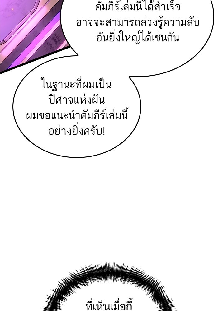 หลังวันสิ้นโลก - หน้า 95